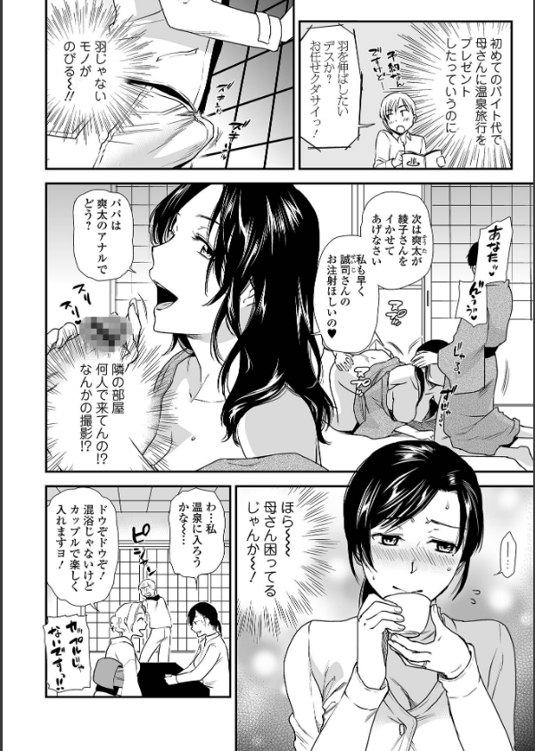妻と穴_40枚目の画像
